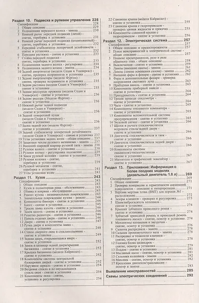 Ford Escort & Orion. Руководство по ремонту и эксплуатации. Бензиновые двигатели. Дизельные двигатели. 1980-1990 гг. выпуска - фото 5