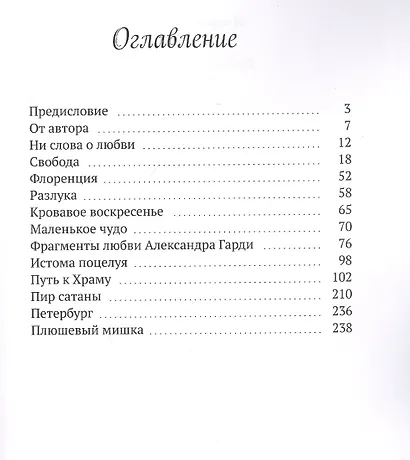 Взгляд из детства. Этюды - фото 2