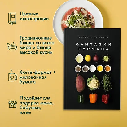 Кулинарное искусство для всех! Комплект 4 книги с шоппером - фото 4
