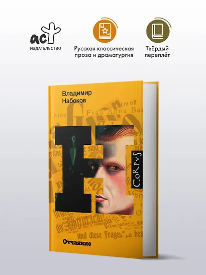 Отчаяние - фото 3