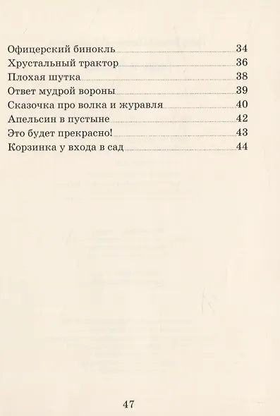 Люди и ангелы - фото 7