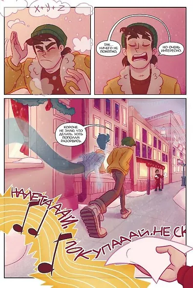 Дух моей общаги. Книга 3. Игра окончена - фото 7