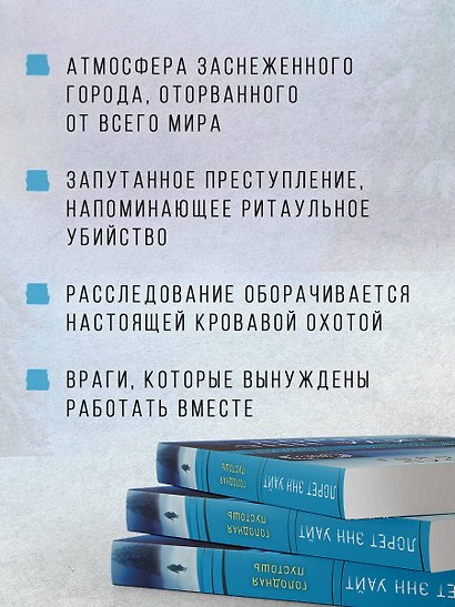 Голодная пустошь - фото 6