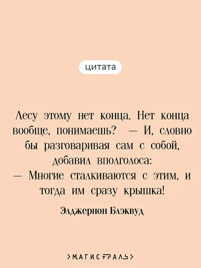 Вендиго - фото 6