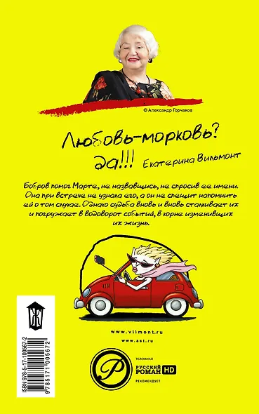 Вафли по-шпионски - фото 2