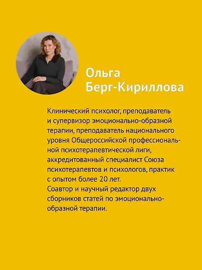 Такой разный папа. Как отцы влияют на жизнь и успех дочерей - фото 5
