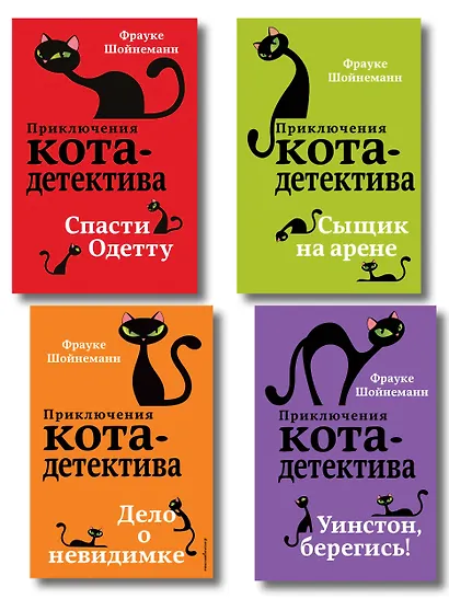 Комплект из 4-х книг: Кот-Детектив Том 4-7. (ИК) - фото 1