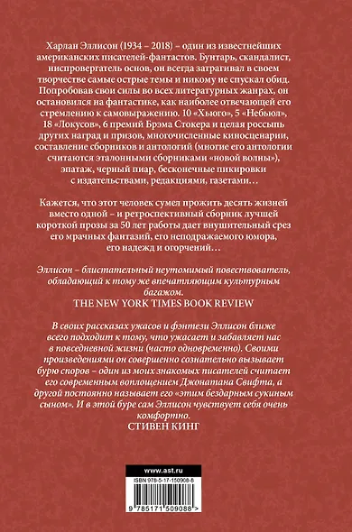 Эликсиры Эллисона. От любви и страха. - фото 2