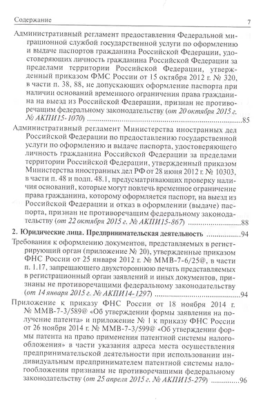 Логика - фото 4