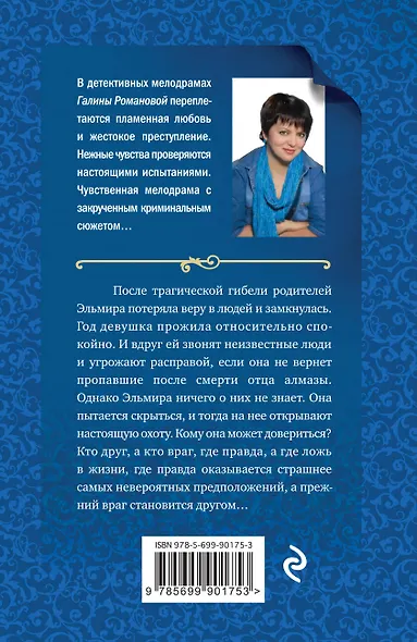 Охотники до чужих денежек - фото 2