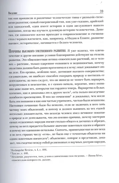 Тайные общества всех веков и всех стран - фото 5