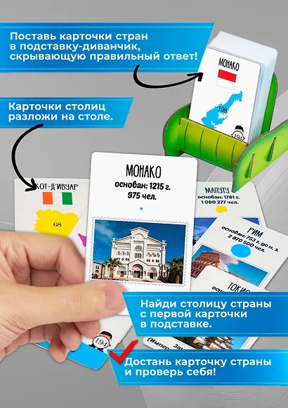 Карточная игра «Все столицы мира», Дрофа-Медиа - фото 5