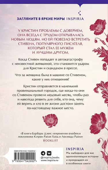 Когда наступит никогда - фото 2