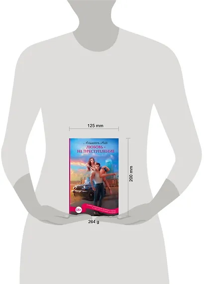 ПятьдесятОттенковМагии Любовь - не преступление - фото 3