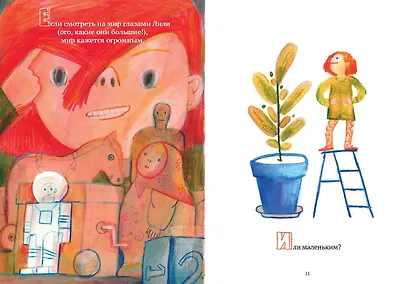 Лили учится сравнивать - фото 5