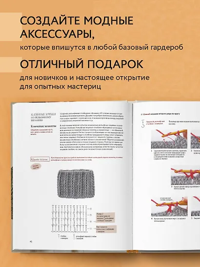 Рельефное «подтягивающее» вязание крючком. Узоры и проекты. Бестселлер из Японии - фото 6
