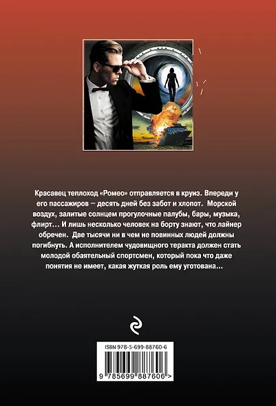 Все каюты проданы - фото 2