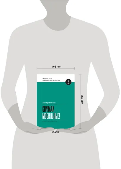 Сначала мобильные! - фото 3