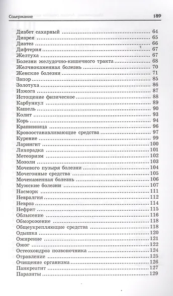 Медолечение: лучшие рецепты народной аптеки - фото 3