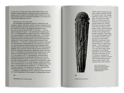 Линии: краткая история - фото 4