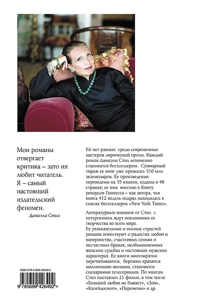 Горький мед - фото 2