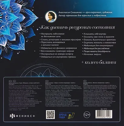 В ресурсе. Книжка-раскраска - фото 2