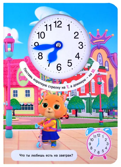 Кошечки собачки. Чудесный день Буси - фото 3