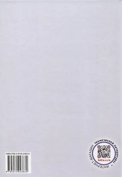 Физика и химия термопластичных композитов - фото 2