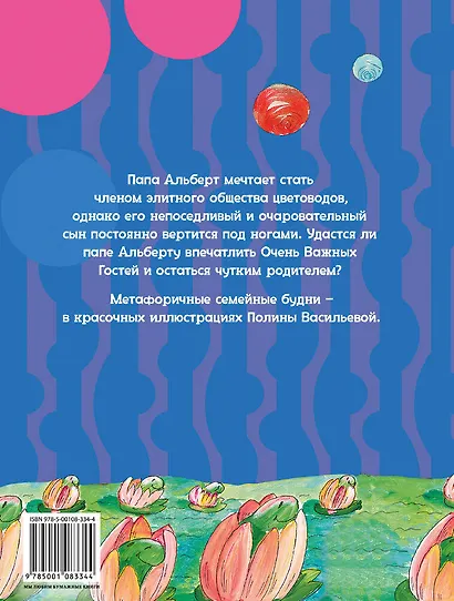 Стадо слонов - фото 2