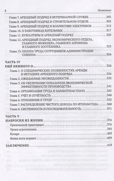Тайны экономических рычагов. Как покончить с разгильдяйством на производстве? - фото 3