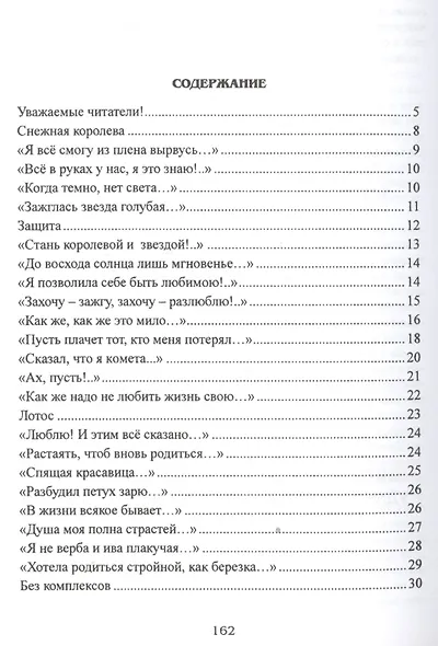 Мы не можем друг без друга - фото 2