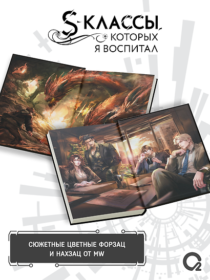 S-классы, которых я воспитал. Том 1 - фото 4
