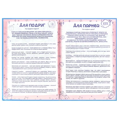 Анкета для друзей А5 128л "Погоня" 7БЦ, глянц.ламинация, тиснение фольгой - фото 8