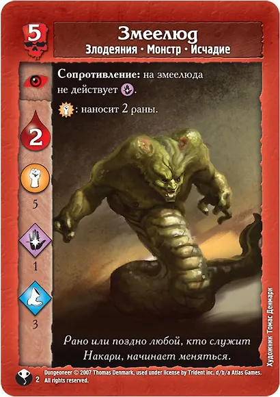 Настольная игра «Подземелье Ярость богини змей», Hobby World - фото 14