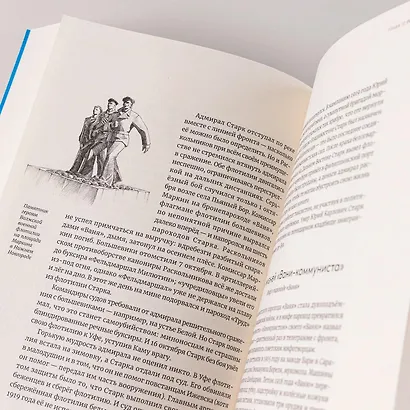 Речфлот: История речного флота Российской империи и Советского Союза - фото 2