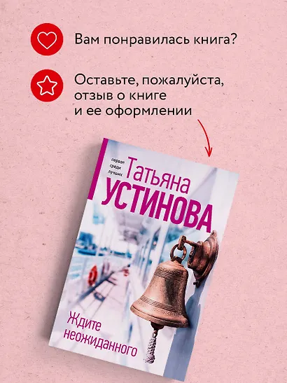 Ждите неожиданного - фото 9