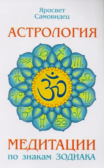 Правила жизни по знакам зодиака  (комплект из 4 книг) - фото 3