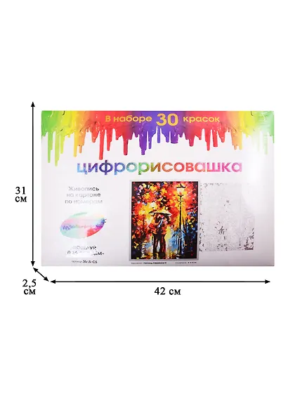 Живопись на картоне. Поцелуй под дождем - фото 2