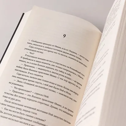 Буря магии и пепла - фото 8