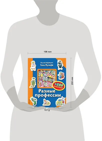 Разные профессии (+200 наклеек) - фото 4