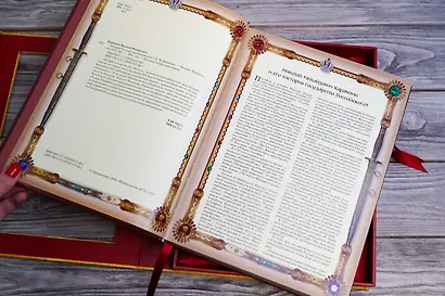 История Государства Российского (футляр) - фото 6