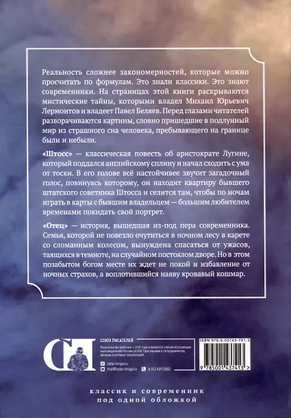 Штосс. Отец - фото 2