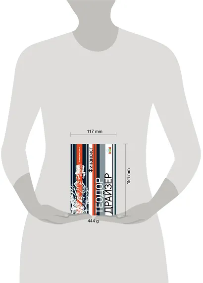 Финансист - фото 4