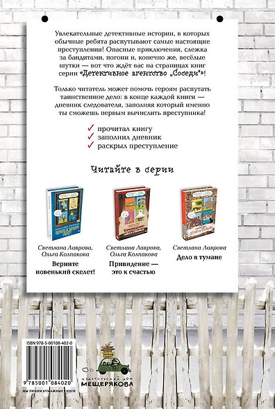 Страшная тайна Гарри - фото 2