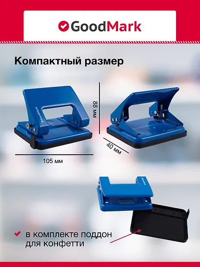 Дырокол 20 листов - фото 5