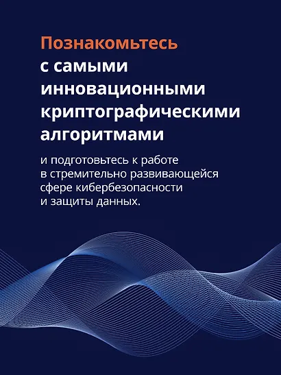 Алгоритмы криптографии. Второе издание - фото 5