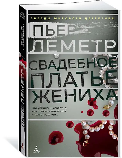 Свадебное платье жениха - фото 2