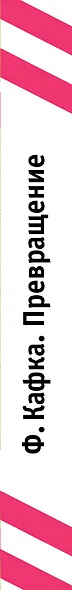 Превращение - фото 4