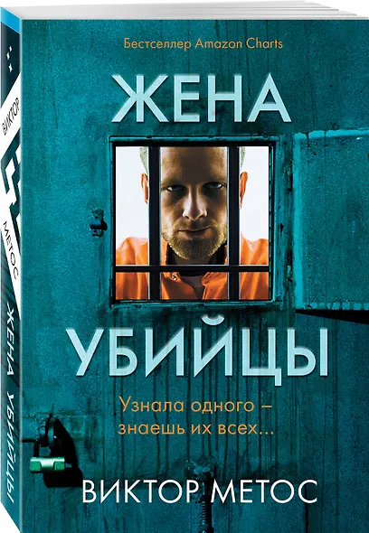 Жена убийцы - фото 3