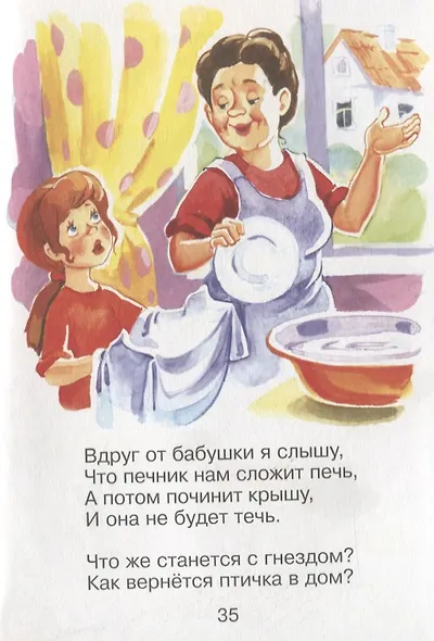 Идет бычок, качается - фото 4